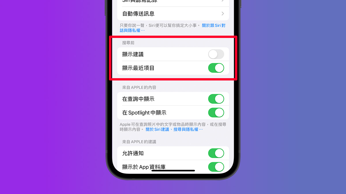 iOS 16 Beta 5 更新细节彙整：不只电池百分比，还有 10 个小细节 第8张