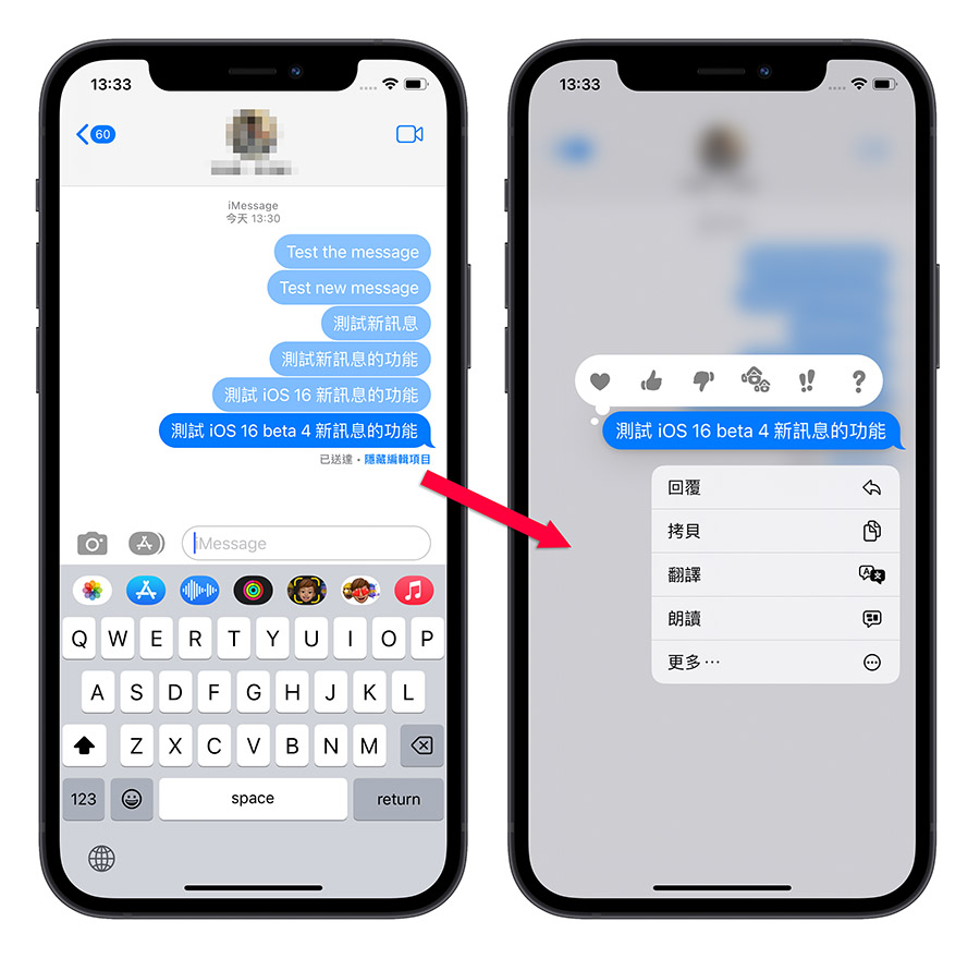 iOS 16 Beta 4 更新释出，这 15 大重点更新内容一次了解 第6张