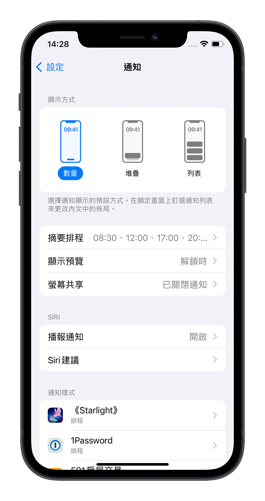 iOS 16 Beta 4 更新释出，这 15 大重点更新内容一次了解 第8张