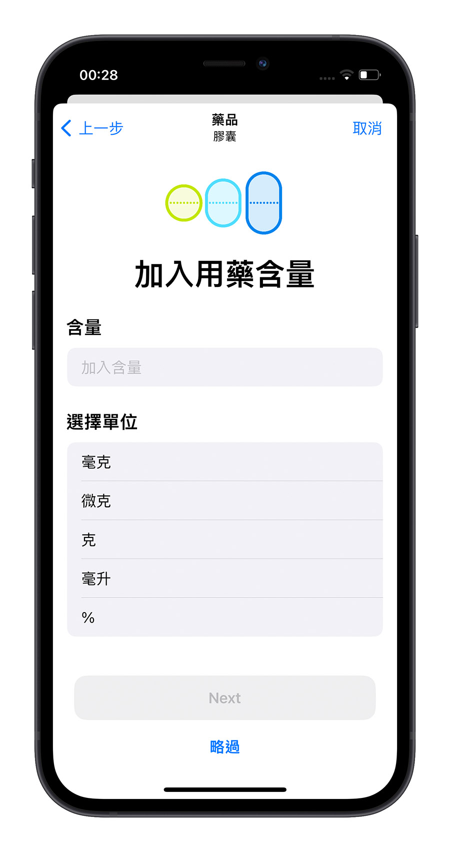 iOS 16 Beta 4 更新释出，这 15 大重点更新内容一次了解 第14张