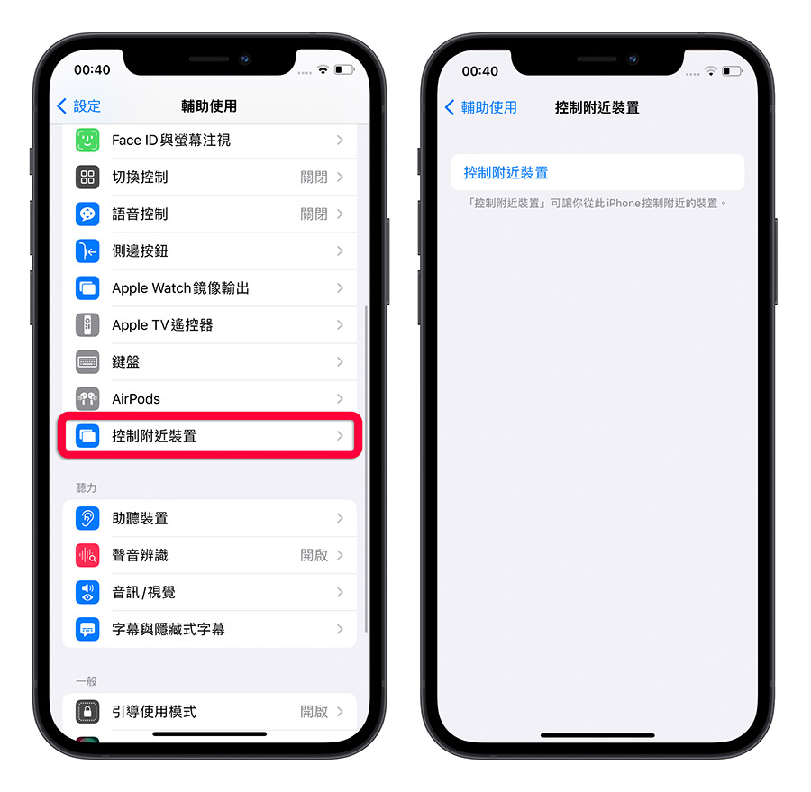 iOS 16 Beta 4 更新释出，这 15 大重点更新内容一次了解 第15张