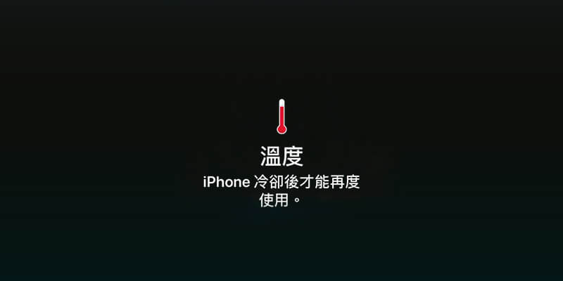iOS 26 Beta测试版灾情已知常见错误整理