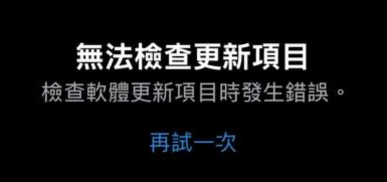 iOS 26 Beta测试版灾情已知常见错误整理 4