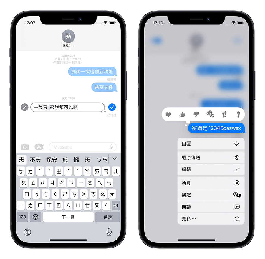iOS 16 值得升级的 10 大好用功能，你真的不应该错过这些 第3张