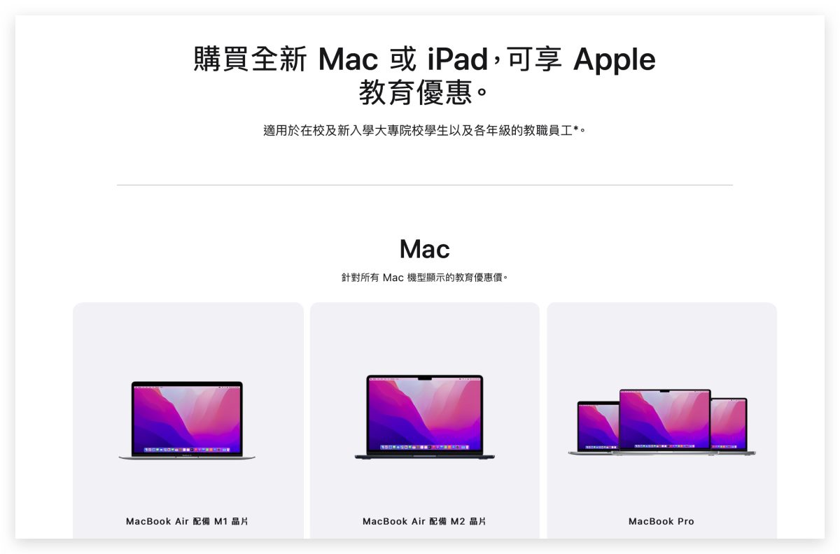 2024 Apple BTS 的 3 种购买方式与 种付款方式介绍 第2张