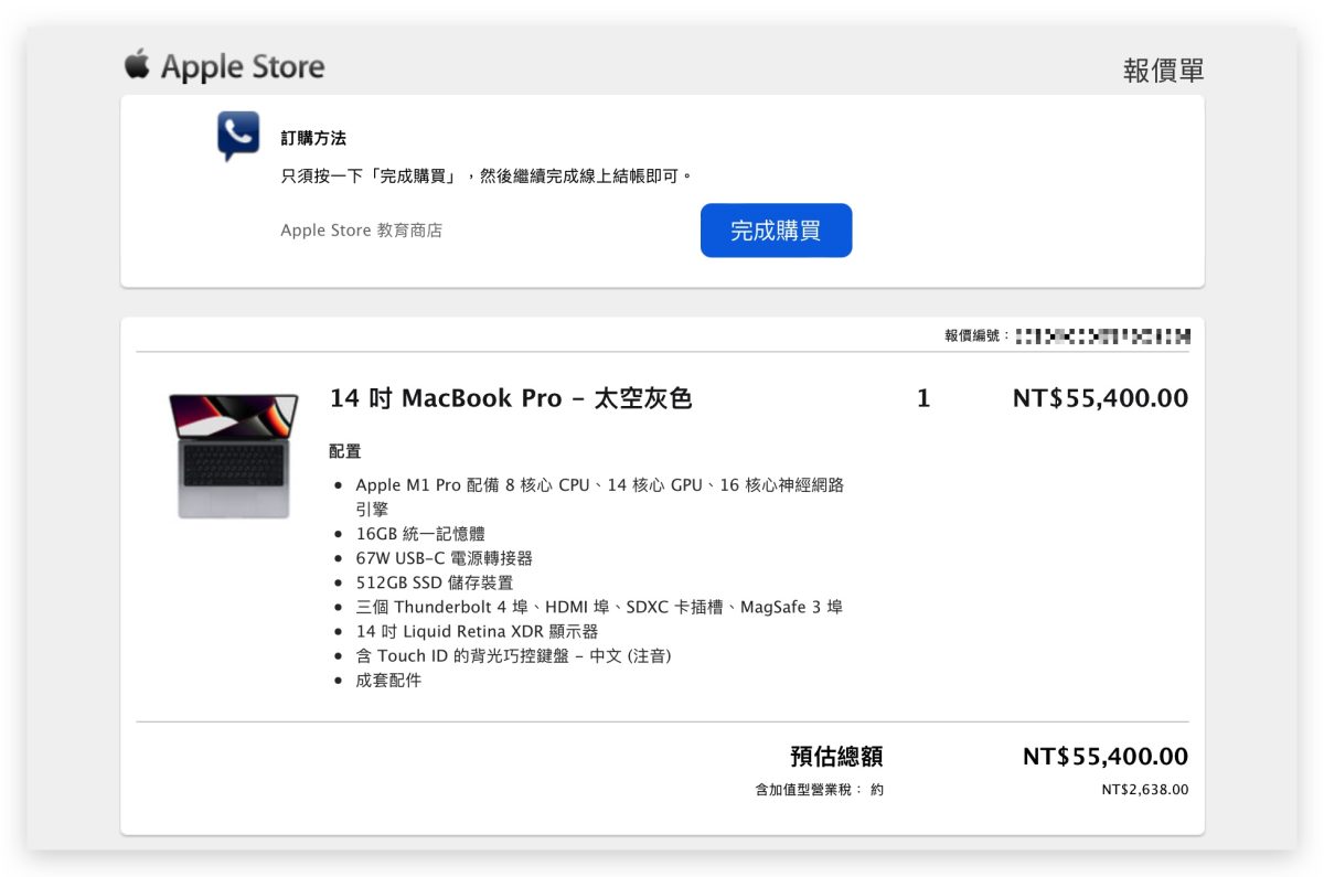 2024 Apple BTS 的 3 种购买方式与 种付款方式介绍 第3张