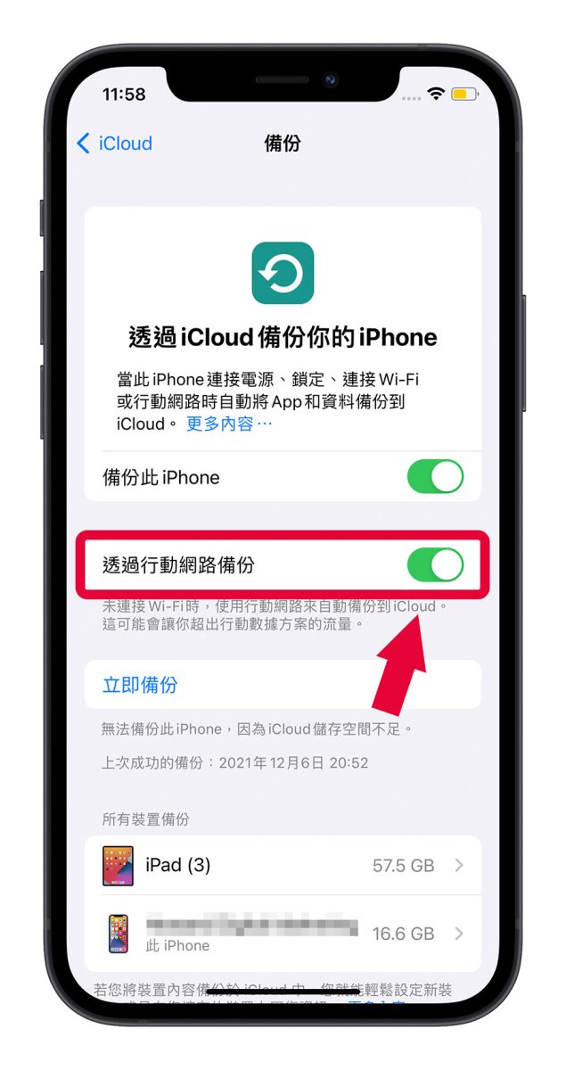 iOS 16 Beta 2 释出！这 14 个重点更新内容一次看 第8张
