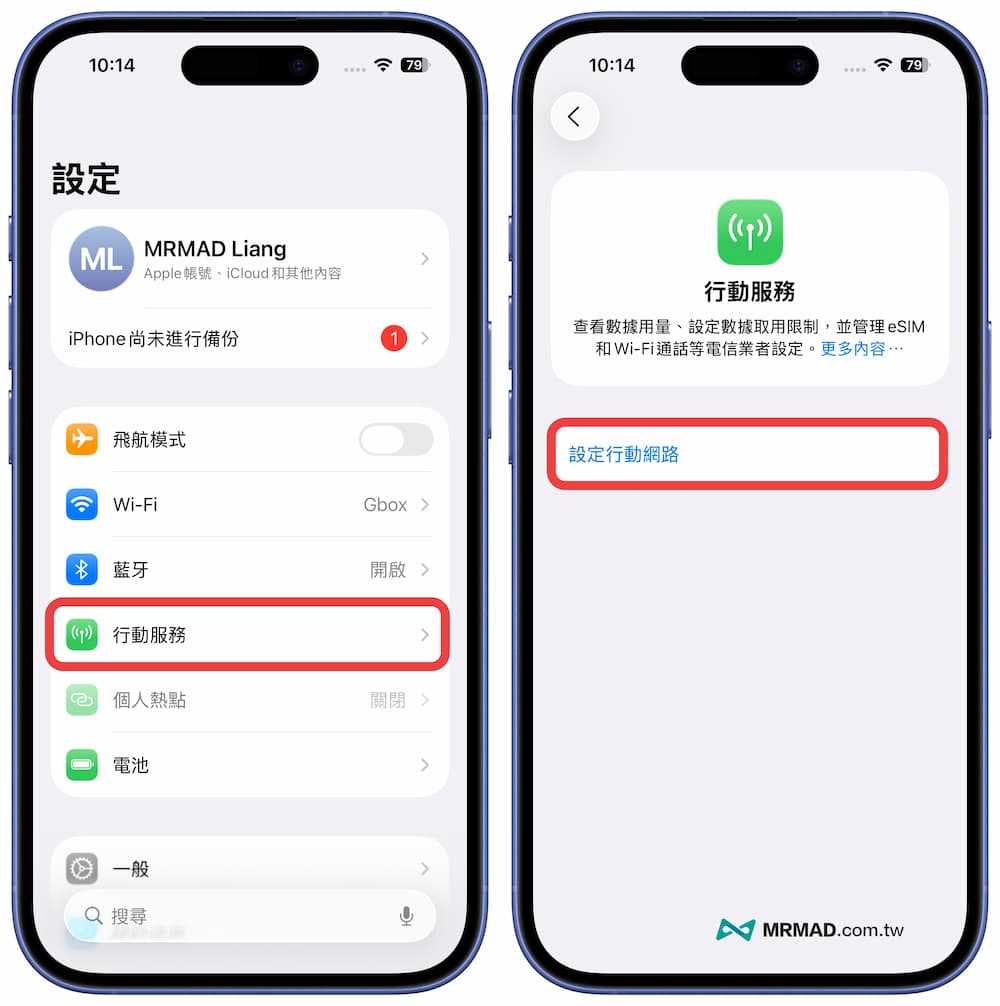 如何把eSIM从iPhone移转到Android