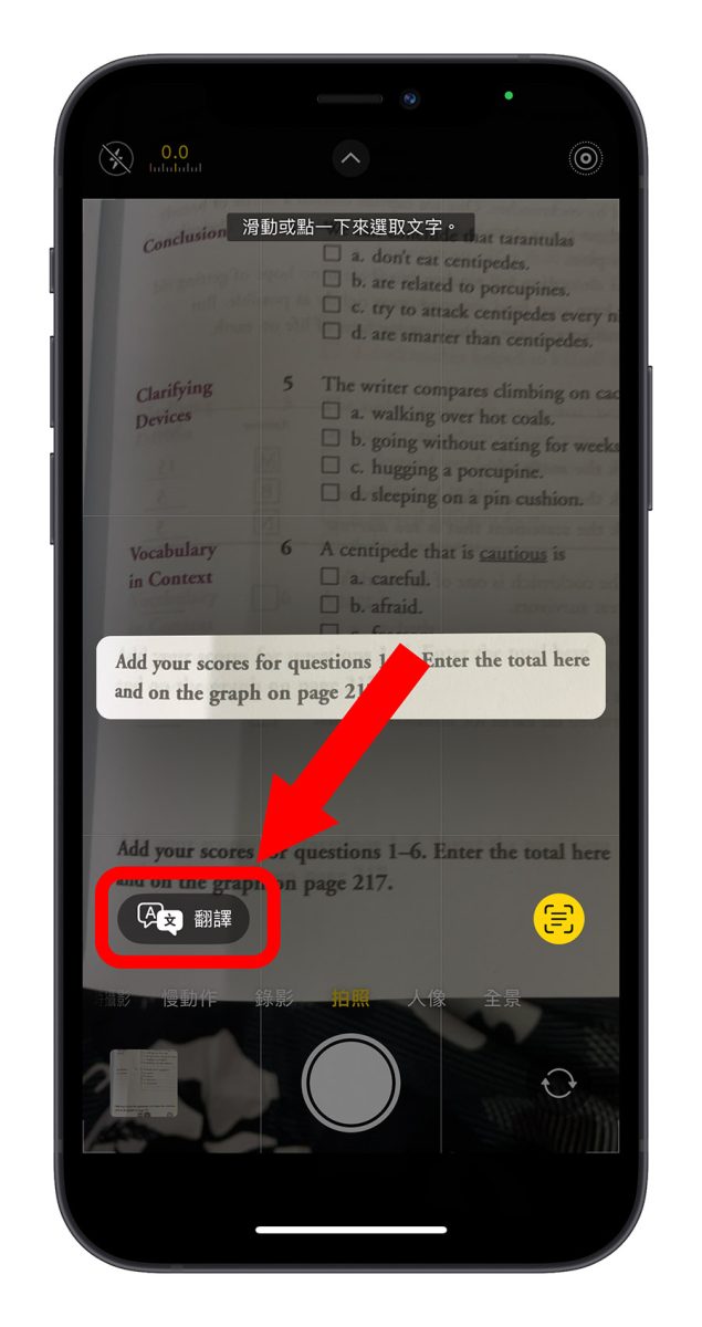 iOS 16 原况文字进阶使用 4 大技巧！翻译文件、外币与单位换算 第3张