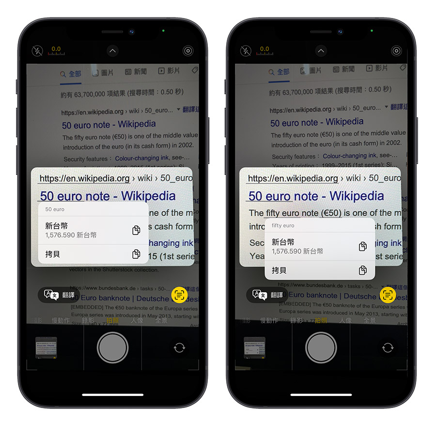 iOS 16 原况文字进阶使用 4 大技巧！翻译文件、外币与单位换算 第5张