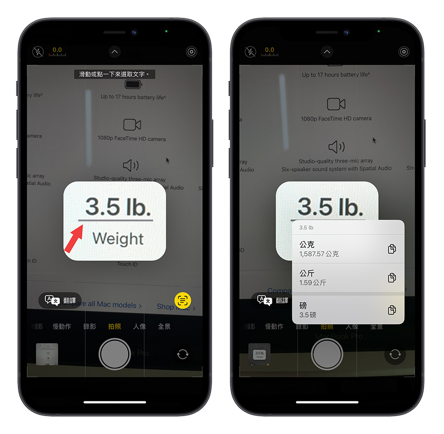 iOS 16 原况文字进阶使用 4 大技巧！翻译文件、外币与单位换算 第9张