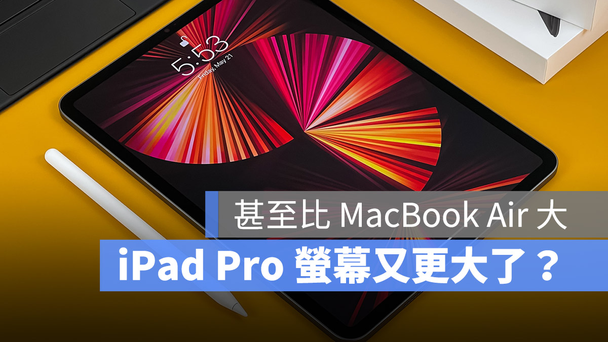 iPad Pro 将推出 14 吋大萤幕版本？分析师表示 2023 年就会看到 第1张