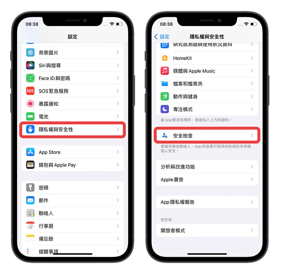 iOS 16 隐私安全检查怎么用？一秒找出 iPhone 中取用私密资料的 App 或联络人 第4张