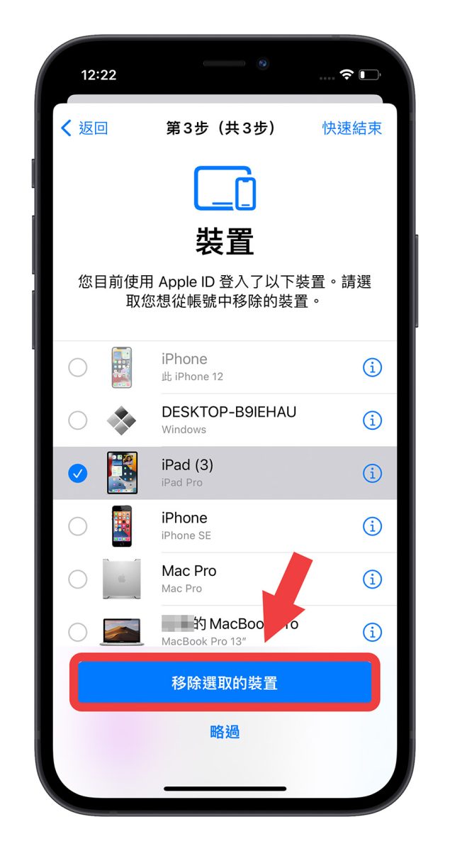 iOS 16 隐私安全检查怎么用？一秒找出 iPhone 中取用私密资料的 App 或联络人 第16张