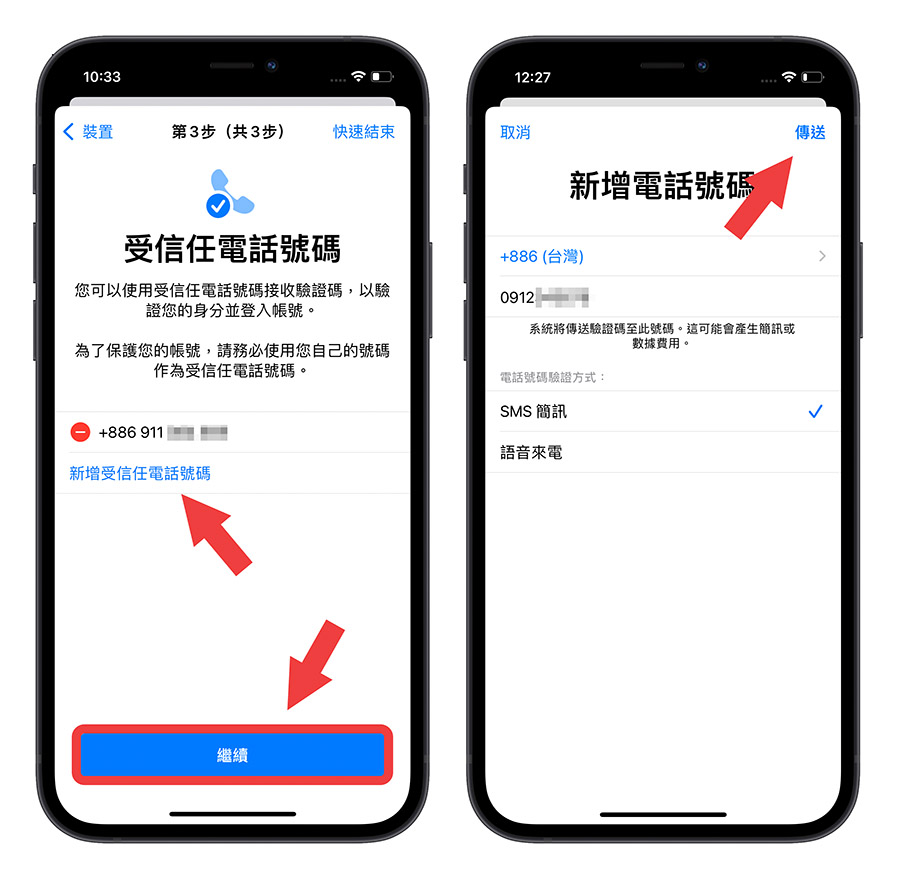 iOS 16 隐私安全检查怎么用？一秒找出 iPhone 中取用私密资料的 App 或联络人 第17张