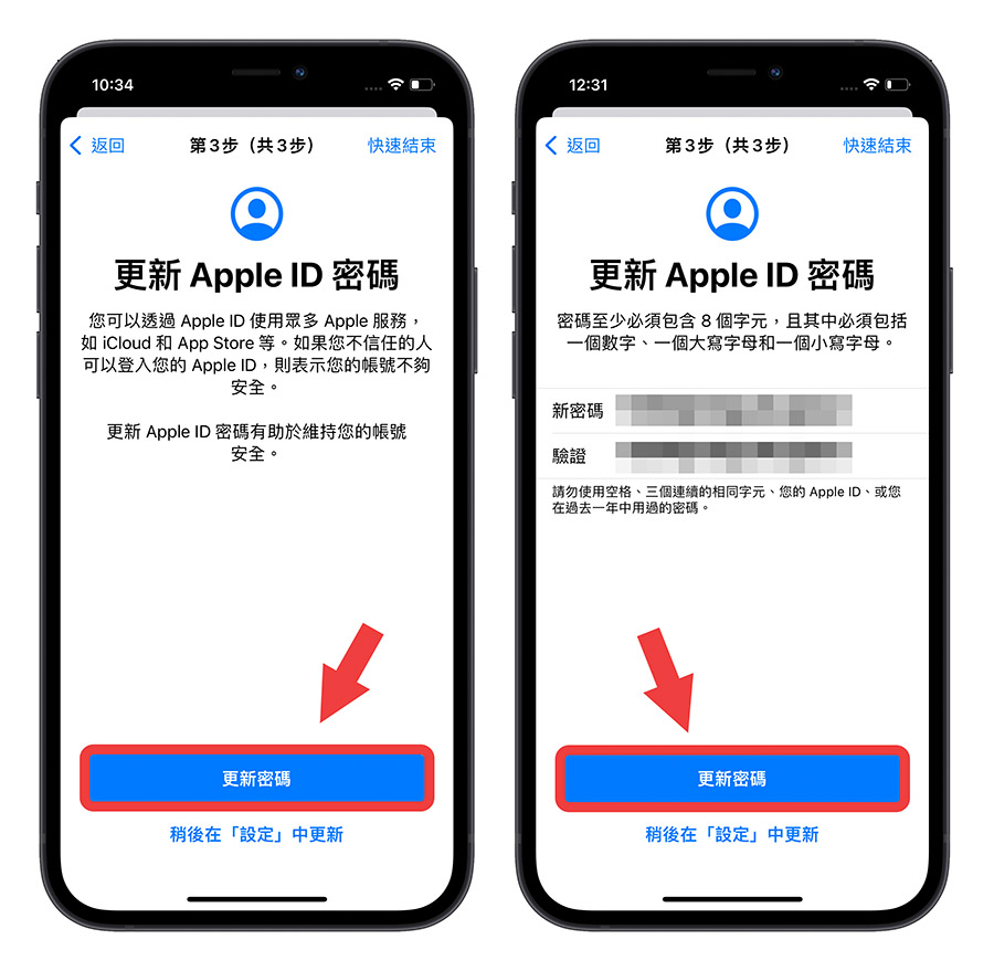 iOS 16 隐私安全检查怎么用？一秒找出 iPhone 中取用私密资料的 App 或联络人 第18张