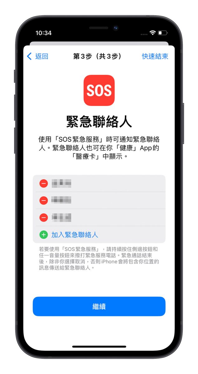 iOS 16 隐私安全检查怎么用？一秒找出 iPhone 中取用私密资料的 App 或联络人 第19张