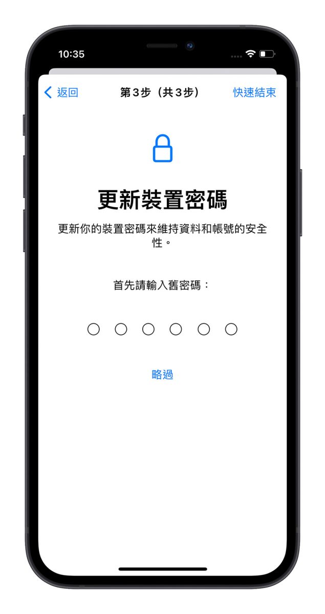 iOS 16 隐私安全检查怎么用？一秒找出 iPhone 中取用私密资料的 App 或联络人 第20张