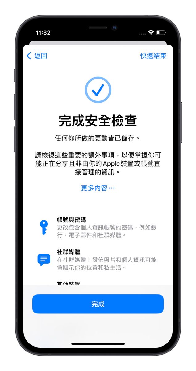 iOS 16 隐私安全检查怎么用？一秒找出 iPhone 中取用私密资料的 App 或联络人 第21张