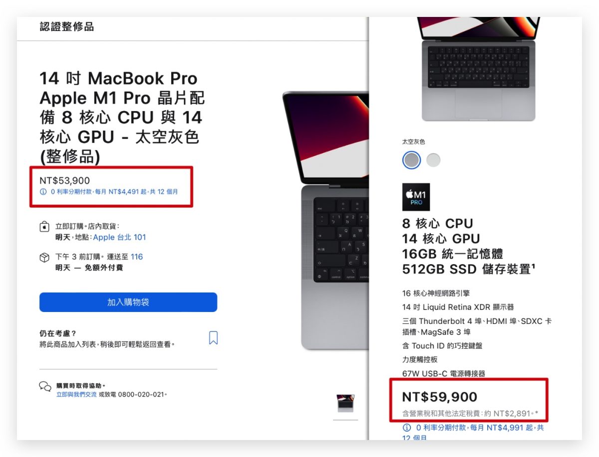苹果开卖 14 吋与 16 吋 MacBook Pro 整修品，购买注意 5 大优缺点 第3张