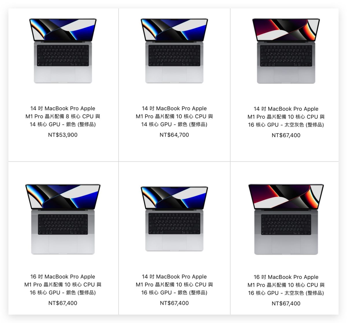 苹果开卖 14 吋与 16 吋 MacBook Pro 整修品，购买注意 5 大优缺点 第2张