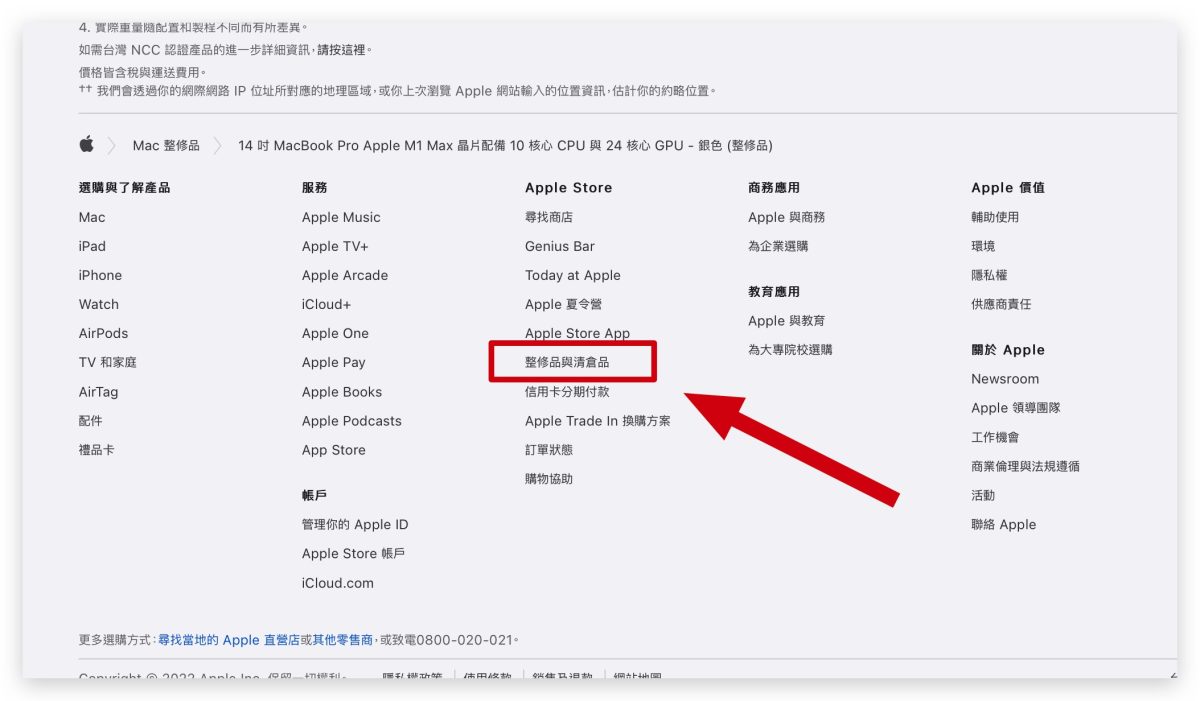 苹果开卖 14 吋与 16 吋 MacBook Pro 整修品，购买注意 5 大优缺点 第7张
