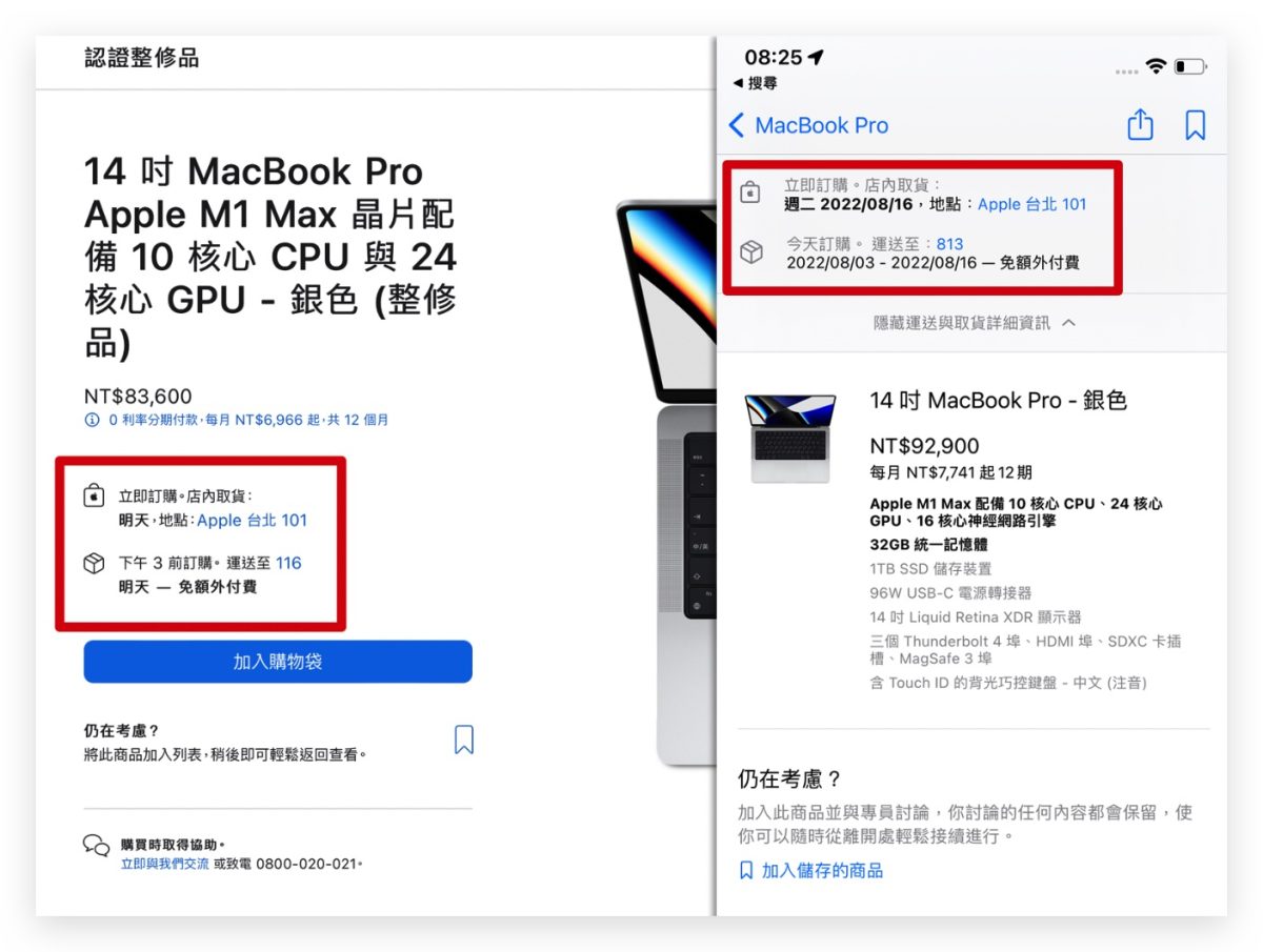 苹果开卖 14 吋与 16 吋 MacBook Pro 整修品，购买注意 5 大优缺点 第5张