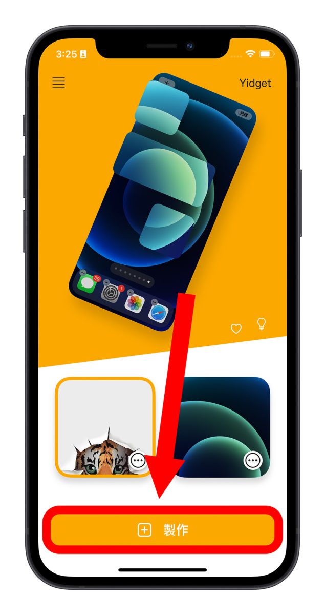 iPhone 透明壁纸、透明 App 怎么做？利用《Yidget》就能完美达成 第6张