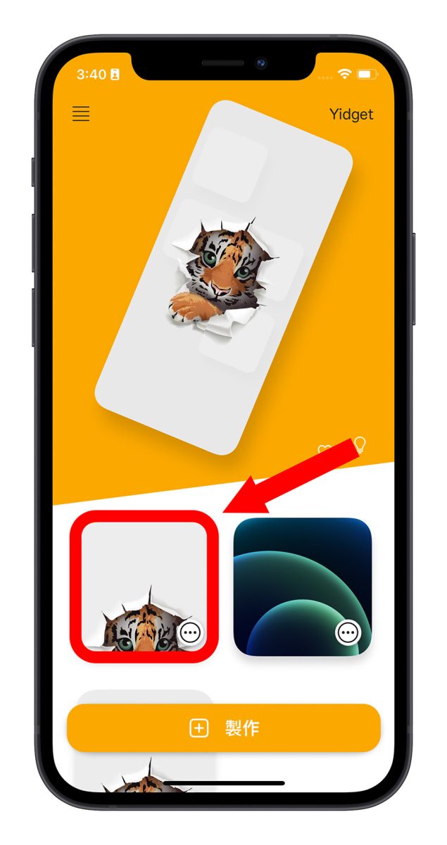 iPhone 透明壁纸、透明 App 怎么做？利用《Yidget》就能完美达成 第8张