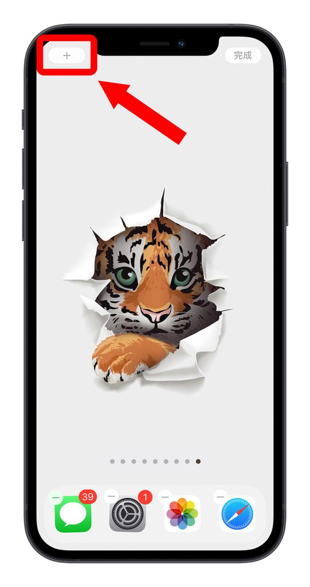 iPhone 透明壁纸、透明 App 怎么做？利用《Yidget》就能完美达成 第9张