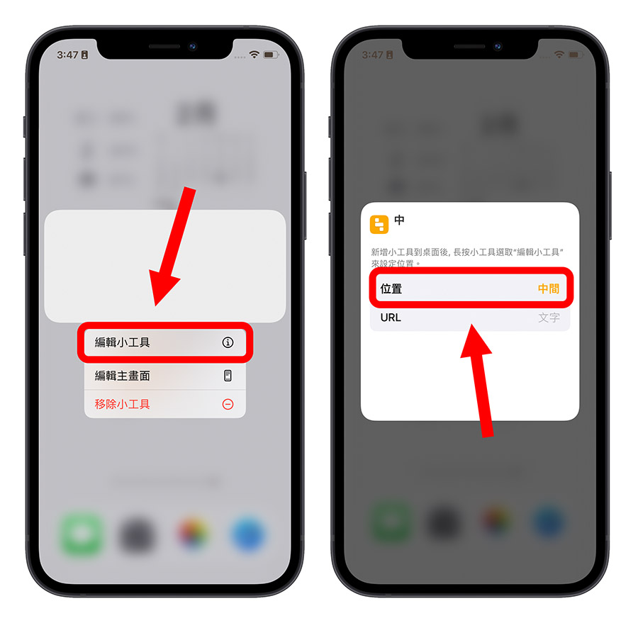 iPhone 透明壁纸、透明 App 怎么做？利用《Yidget》就能完美达成 第12张
