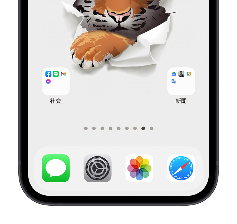 iPhone 透明壁纸、透明 App 怎么做？利用《Yidget》就能完美达成 第15张