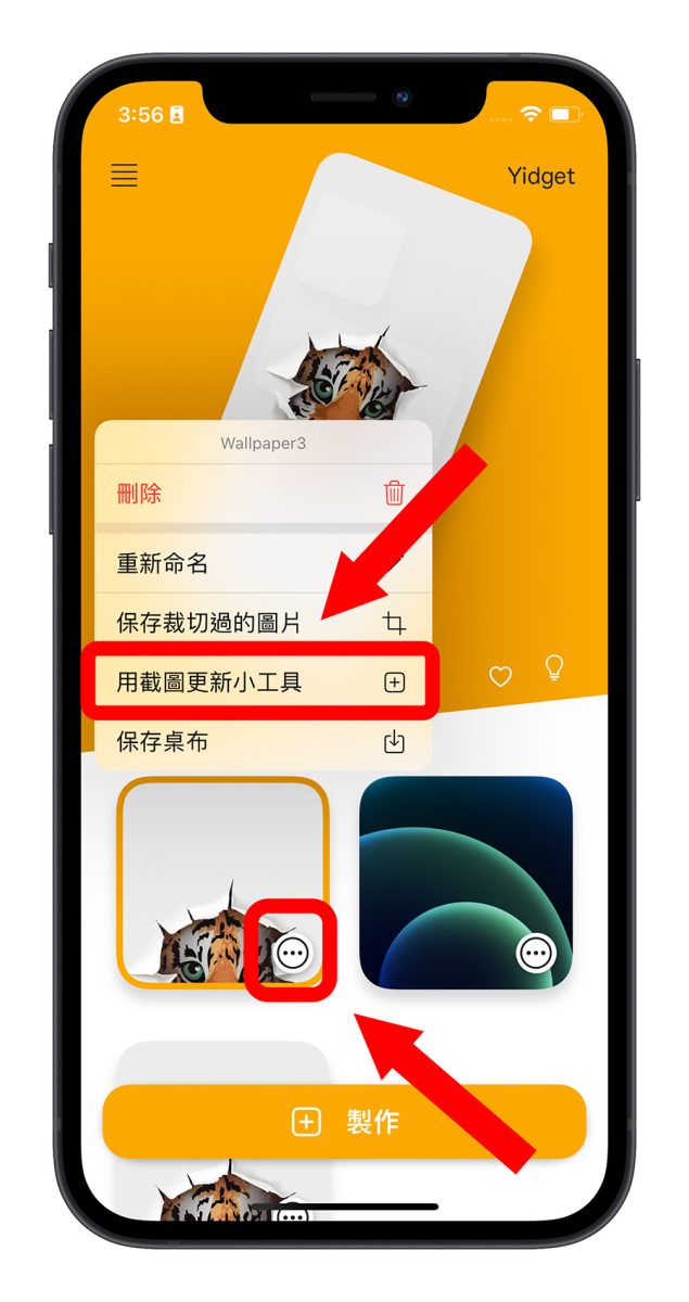iPhone 透明壁纸、透明 App 怎么做？利用《Yidget》就能完美达成 第16张