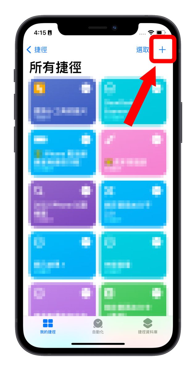 iPhone 透明壁纸、透明 App 怎么做？利用《Yidget》就能完美达成 第18张