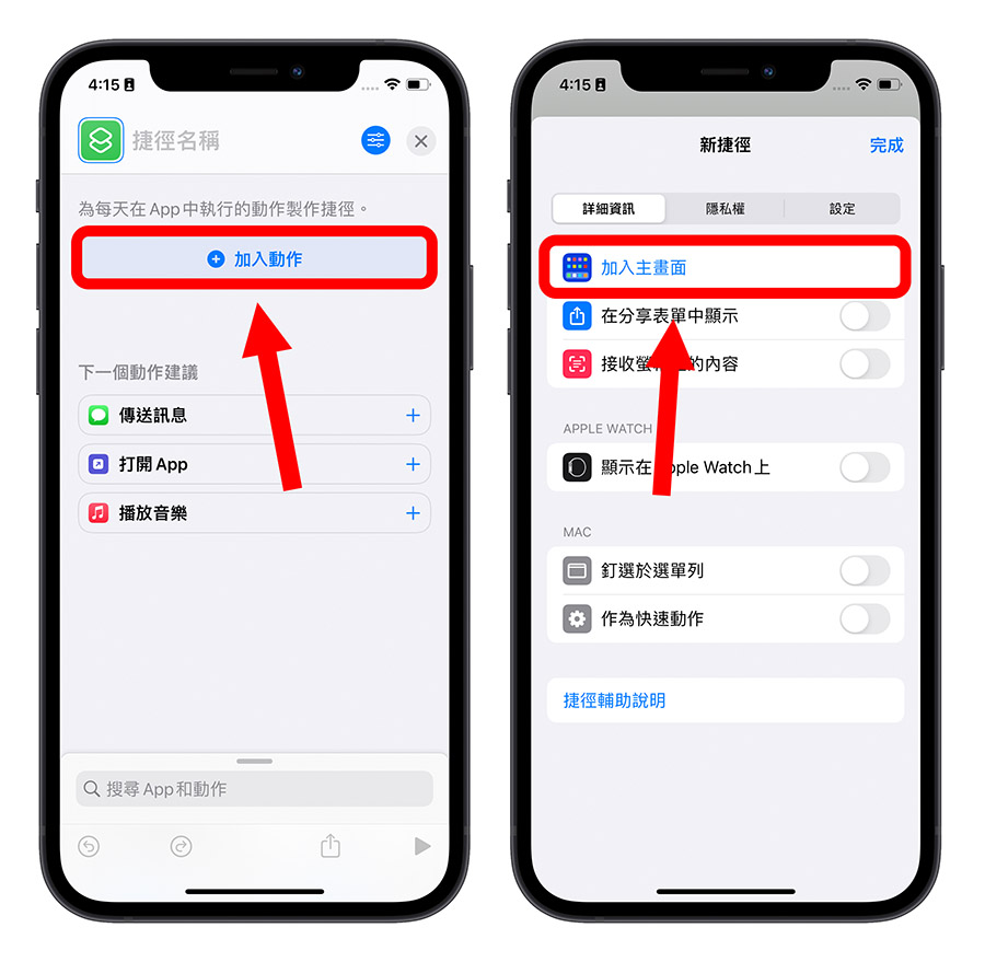 iPhone 透明壁纸、透明 App 怎么做？利用《Yidget》就能完美达成 第19张