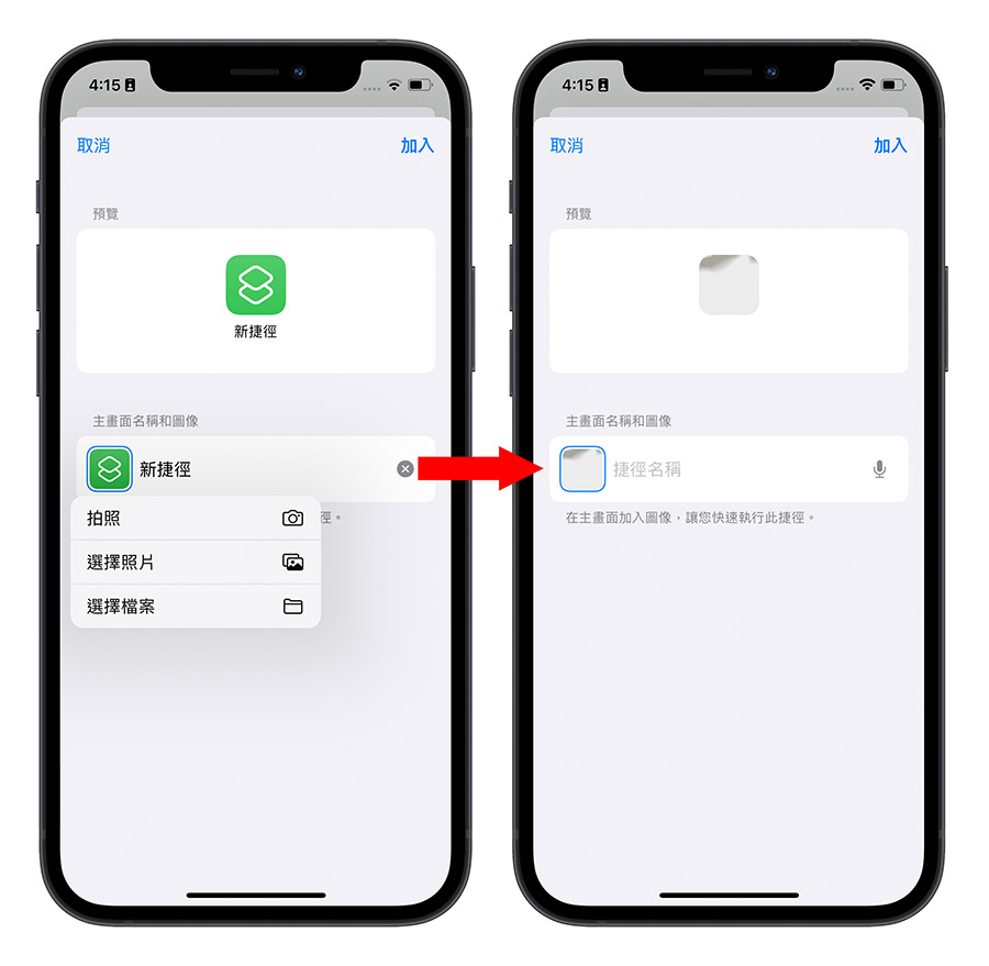 iPhone 透明壁纸、透明 App 怎么做？利用《Yidget》就能完美达成 第20张