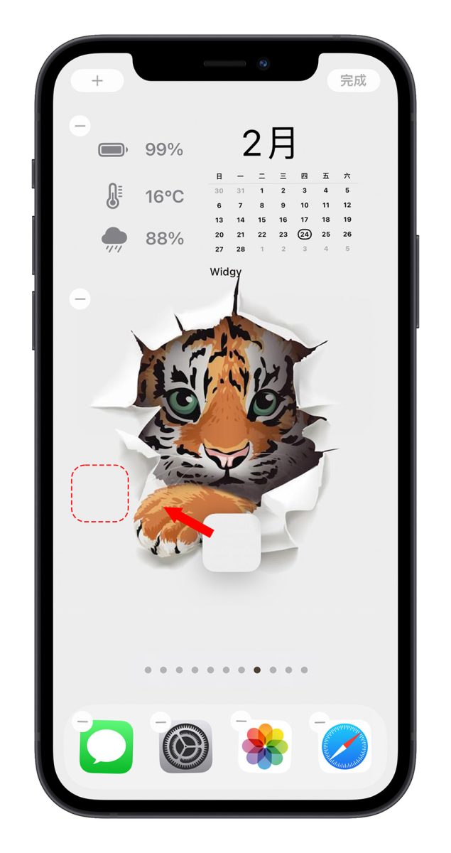 iPhone 透明壁纸、透明 App 怎么做？利用《Yidget》就能完美达成 第21张