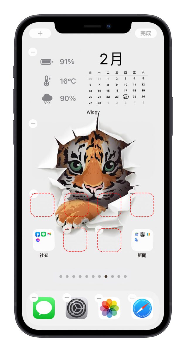 iPhone 透明壁纸、透明 App 怎么做？利用《Yidget》就能完美达成 第22张