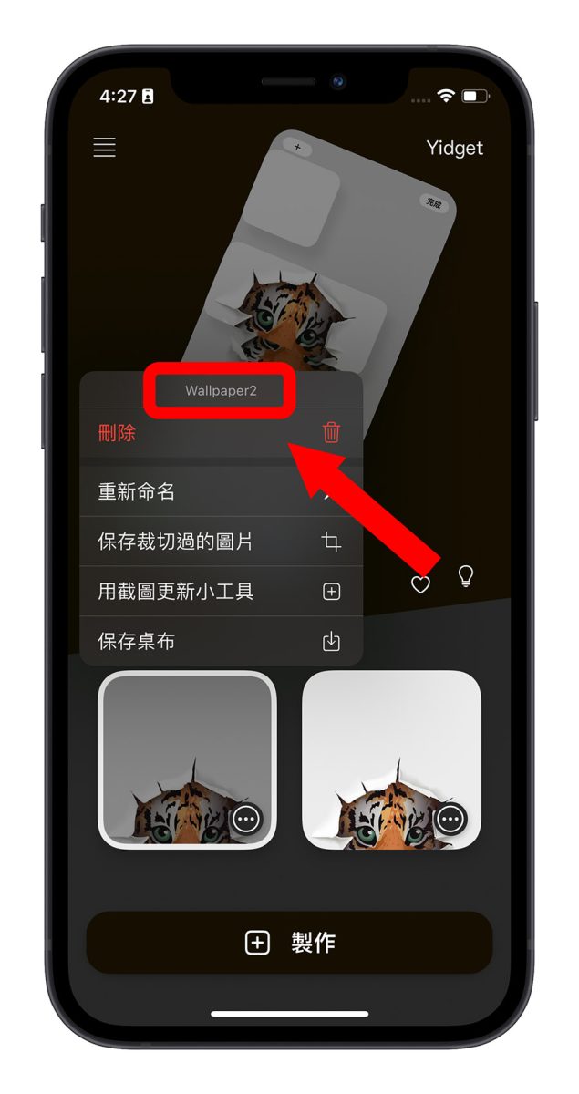 iPhone 透明壁纸、透明 App 怎么做？利用《Yidget》就能完美达成 第26张
