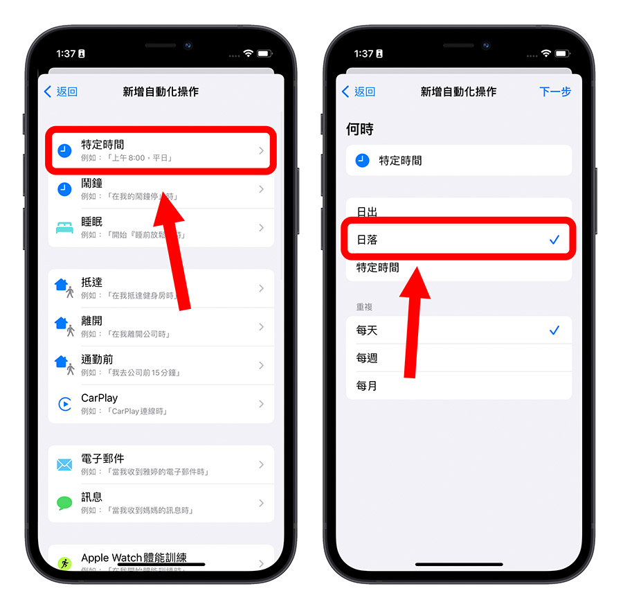 iPhone 透明壁纸、透明 App 怎么做？利用《Yidget》就能完美达成 第28张