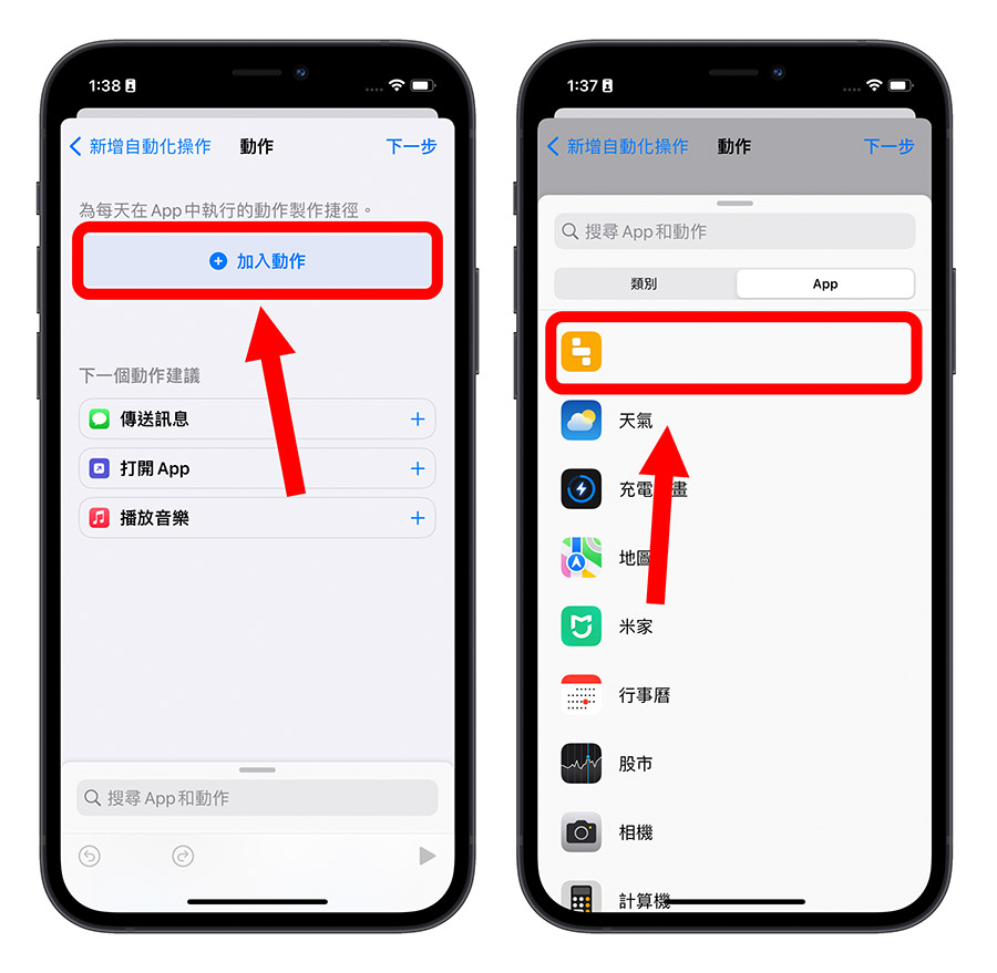 iPhone 透明壁纸、透明 App 怎么做？利用《Yidget》就能完美达成 第29张