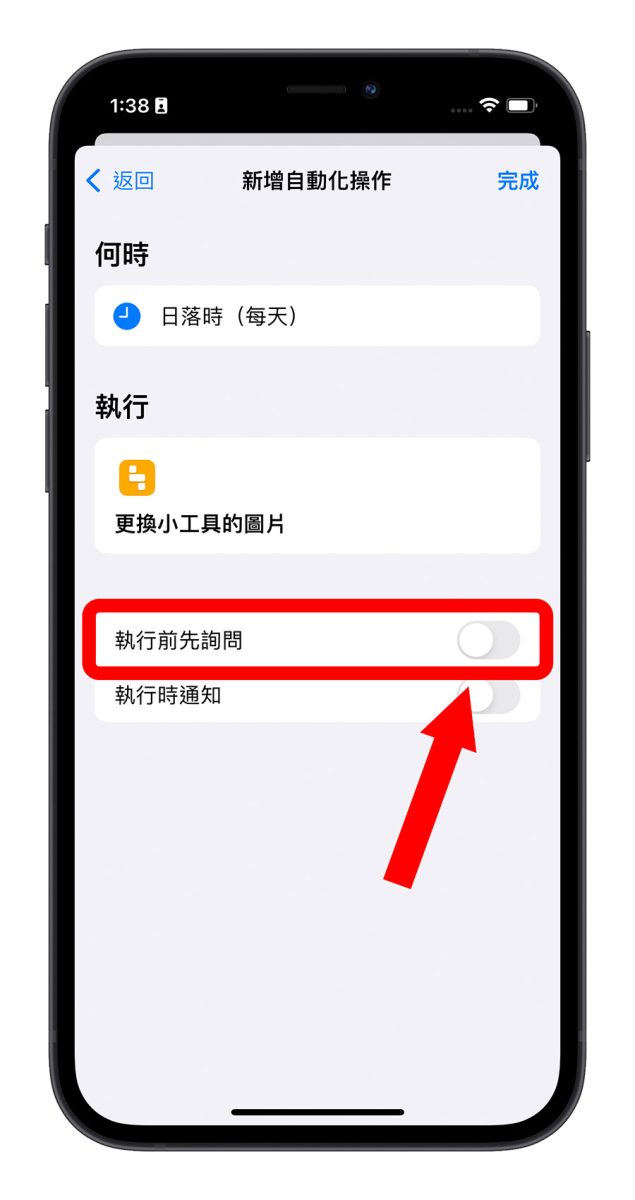 iPhone 透明壁纸、透明 App 怎么做？利用《Yidget》就能完美达成 第31张