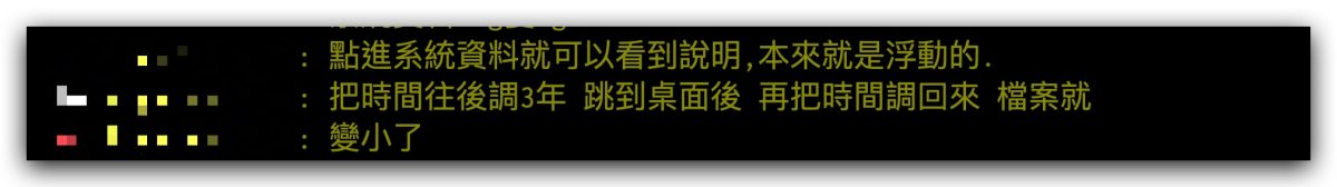 iPhone 系统资料暴增！调时间解法实测发现无效，目前只能等更新 第3张