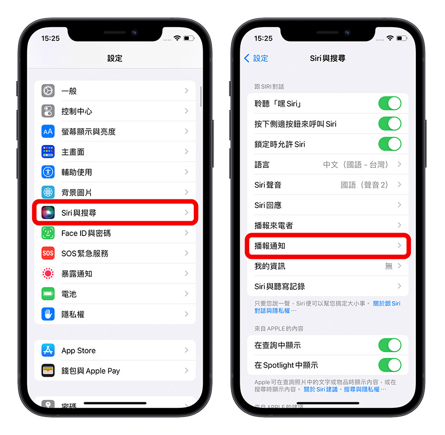 戴上 AirPods 就能让 Siri 播报消息通知，教你如何开启与使用 第2张