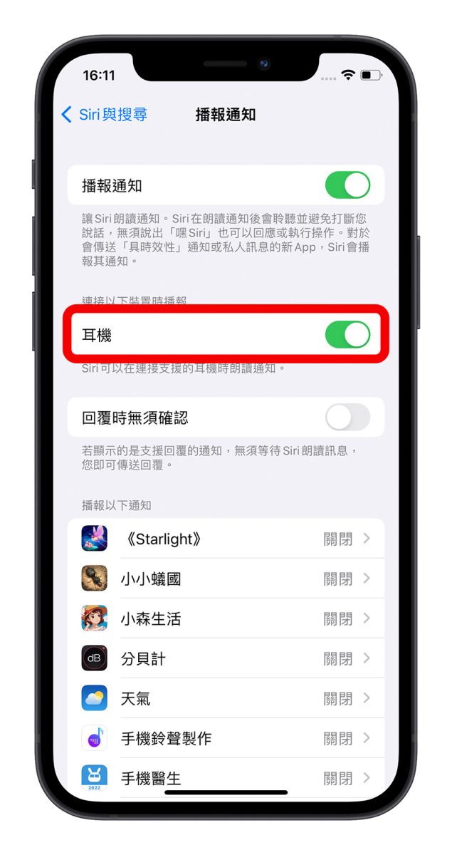 戴上 AirPods 就能让 Siri 播报消息通知，教你如何开启与使用 第3张
