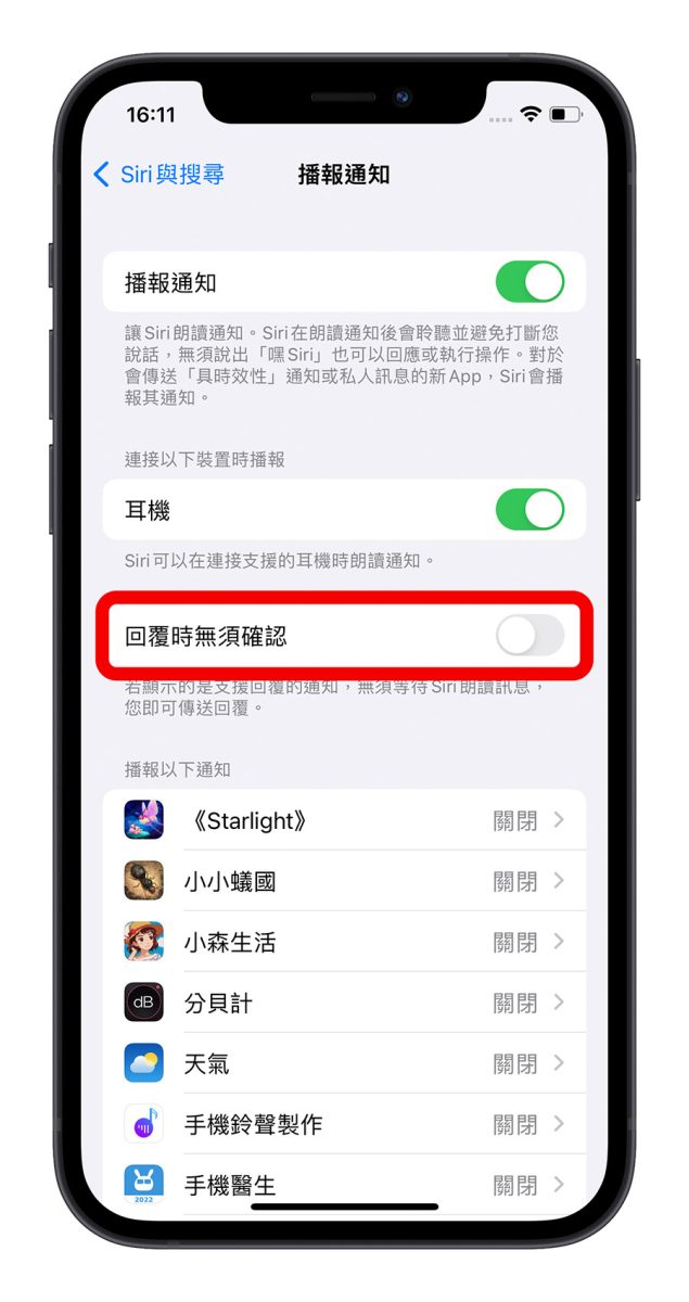 戴上 AirPods 就能让 Siri 播报消息通知，教你如何开启与使用 第4张