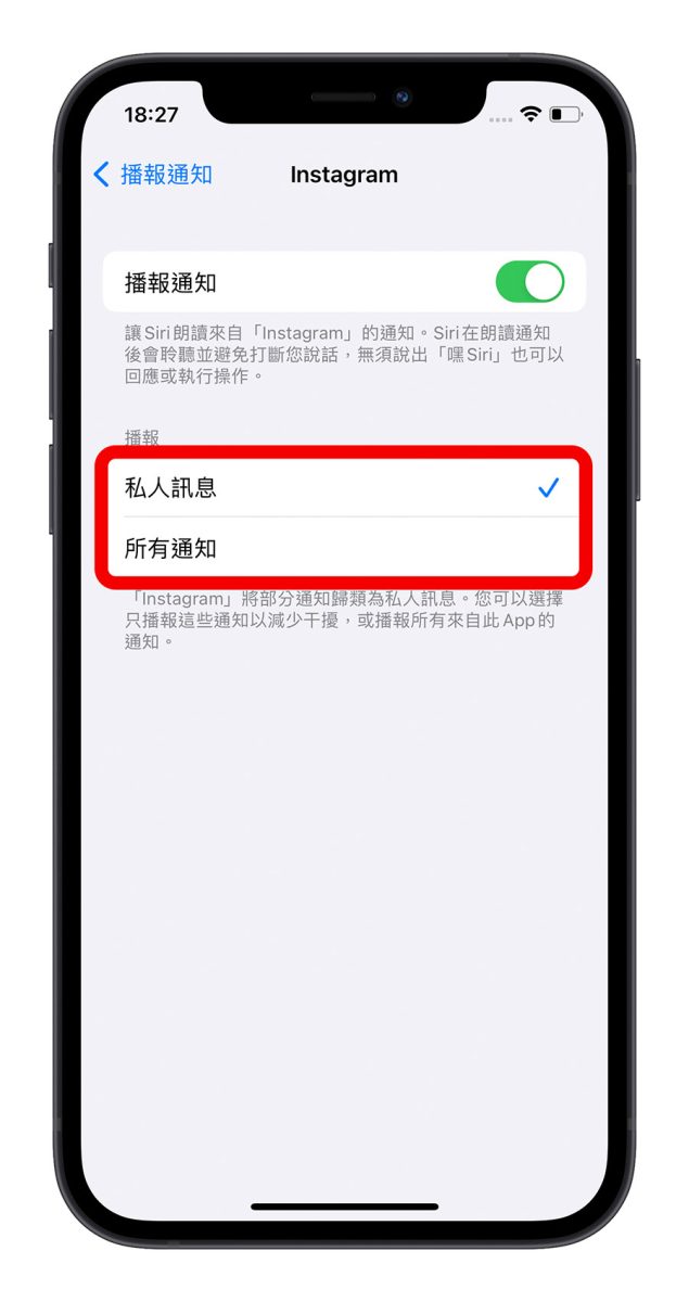 戴上 AirPods 就能让 Siri 播报消息通知，教你如何开启与使用 第6张