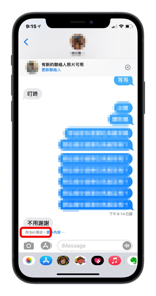 戴上 AirPods 就能让 Siri 播报消息通知，教你如何开启与使用 第8张
