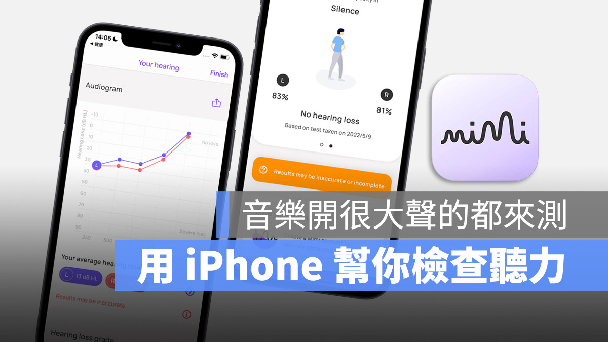 用 iPhone 测听力！快戴上你的 AirPods 来检查看看！ 第1张