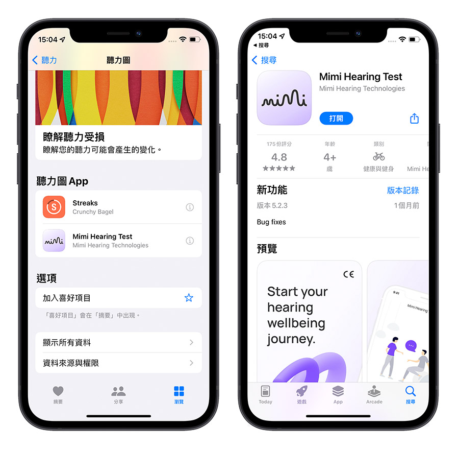 用 iPhone 测听力！快戴上你的 AirPods 来检查看看！ 第2张